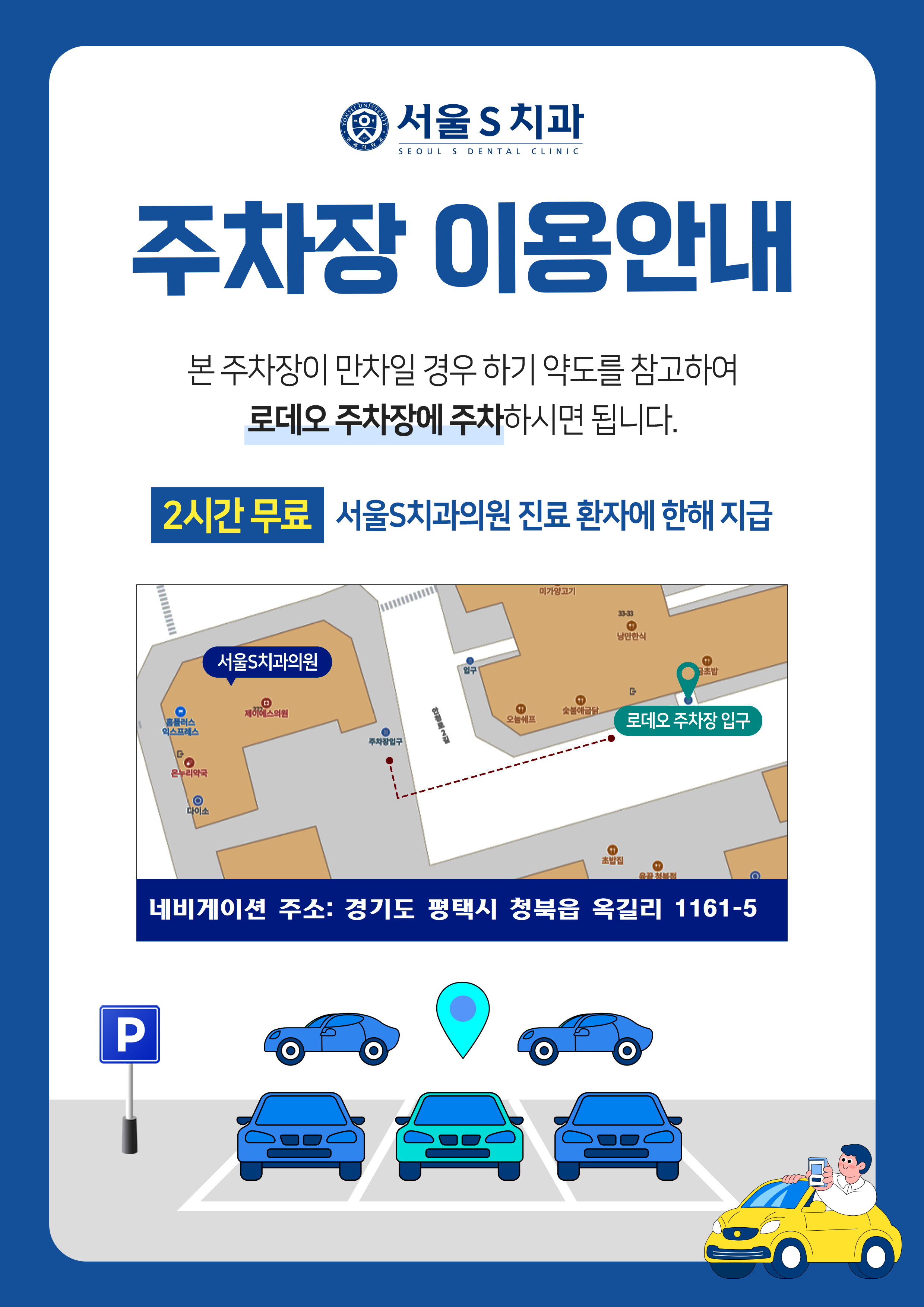 주차장 이용안내